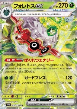 Forretress ex - Shiny Treasure ex #009