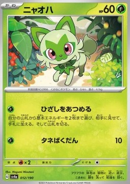 Sprigatito - Shiny Treasure ex #012