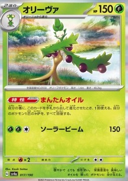 Arboliva - Shiny Treasure ex #017