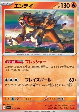 Entei - Shiny Treasure ex #028