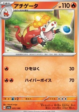 Crocalor - Shiny Treasure ex #031