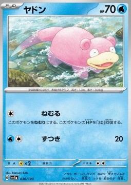 Slowpoke - Shiny Treasure ex #036