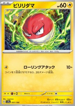 Voltorb - Shiny Treasure ex #057