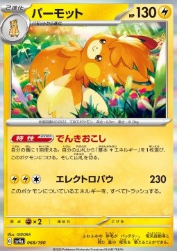 Pawmot - Shiny Treasure ex #068
