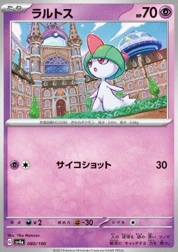 Ralts - Shiny Treasure ex #080