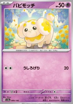 Fidough - Shiny Treasure ex #089