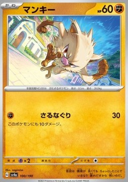 Mankey - Shiny Treasure ex #100