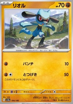 Riolu - Shiny Treasure ex #104