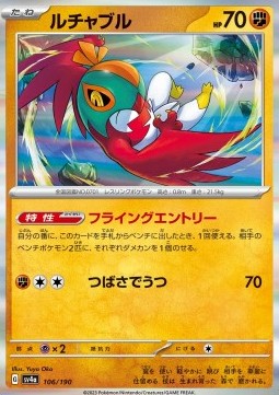 Hawlucha - Shiny Treasure ex #106