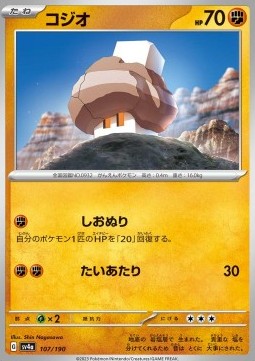 Nacli - Shiny Treasure ex #107