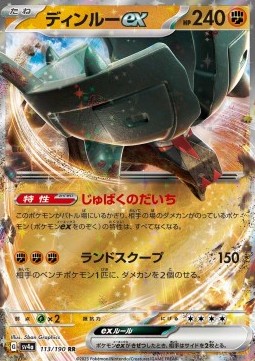 Ting-Lu ex Shiny Treasure ex #113