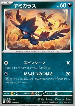 Murkrow - Shiny Treasure ex #118