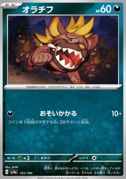 Maschiff - Shiny Treasure ex #125