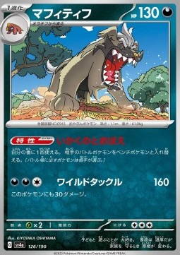 Mabosstiff - Shiny Treasure ex #126