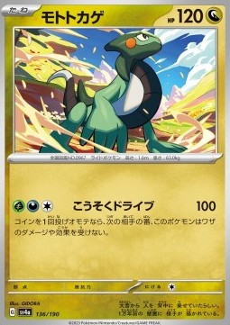 Cyclizar - Shiny Treasure ex #136