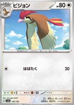 Pidgeotto - Shiny Treasure ex #138