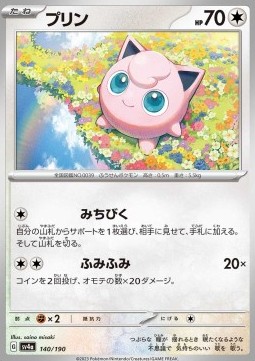 Jigglypuff - Shiny Treasure ex #140
