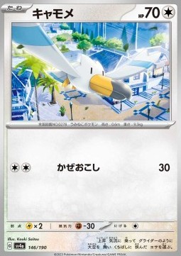 Wingull - Shiny Treasure ex #146