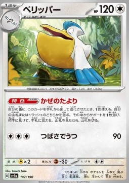 Pelipper - Shiny Treasure ex #147
