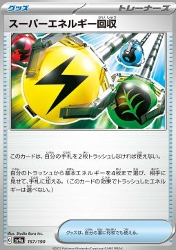 Superior Energy Retrieval Shiny Treasure ex #157