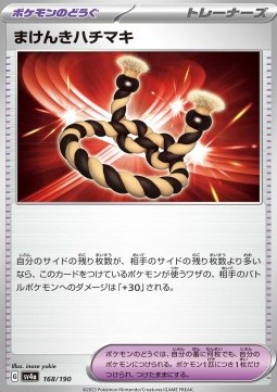 Defiance Band Shiny Treasure ex #168