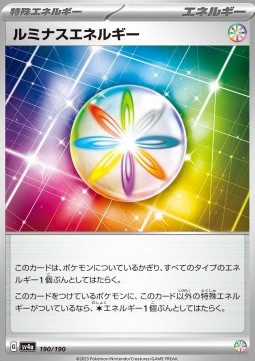 Luminous Energy Shiny Treasure ex #190