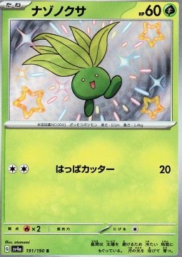 Oddish - Shiny Treasure ex #191
