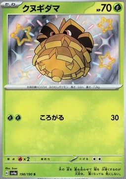 Pineco - Shiny Treasure ex #198