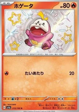 Fuecoco - Shiny Treasure ex #215