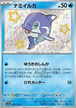 Finizen - Shiny Treasure ex #228