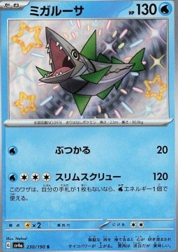 Veluza - Shiny Treasure ex #230