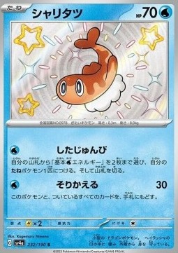 Tatsugiri - Shiny Treasure ex #232
