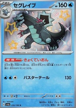 Baxcalibur - Shiny Treasure ex #235