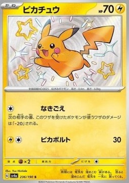 Pikachu - Shiny Treasure ex #236