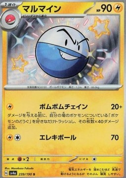 Electrode - Shiny Treasure ex #239
