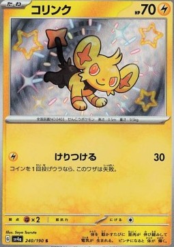 Shinx - Shiny Treasure ex #240