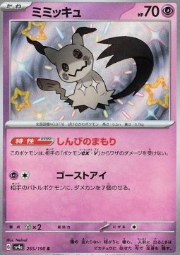 Mimikyu - Shiny Treasure ex #265