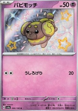 Fidough - Shiny Treasure ex #266