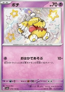 Greavard - Shiny Treasure ex #274