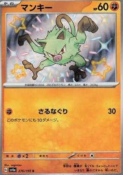 Mankey - Shiny Treasure ex #276