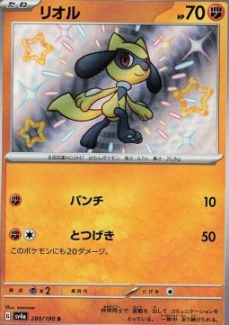 Riolu - Shiny Treasure ex #280