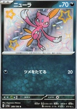 Sneasel - Shiny Treasure ex #289