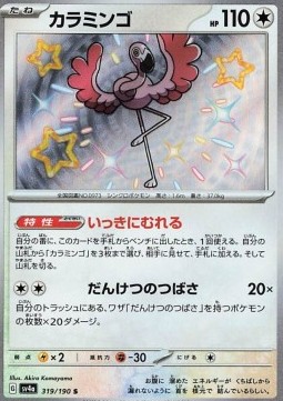 Flamigo - Shiny Treasure ex #319