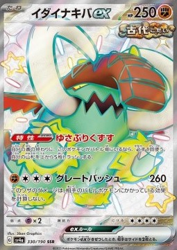 Great Tusk ex Shiny Treasure ex #330