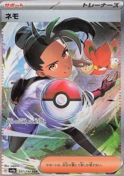 Nemona - Shiny Treasure ex #351