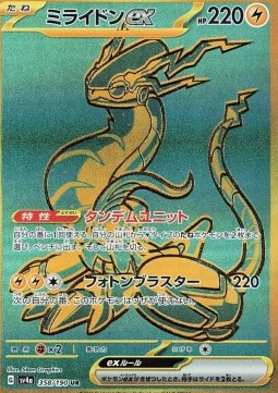 Miraidon ex - Shiny Treasure ex #358