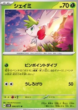 Shaymin - Wild Force #6