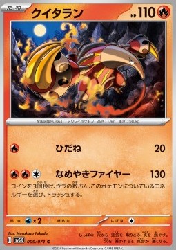 Heatmor - Wild Force #9