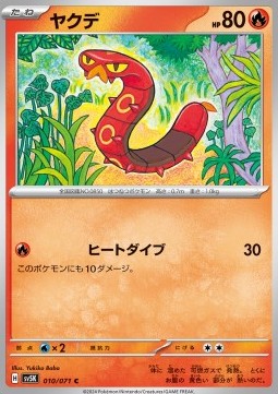 Sizzlipede - Wild Force #10