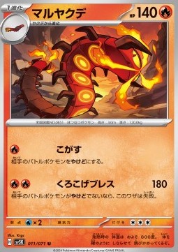 Centiskorch - Wild Force #11
